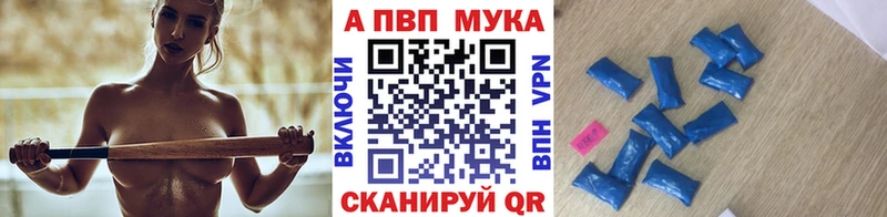 Купить где  Королёв  Alfa_PVP кристаллы 