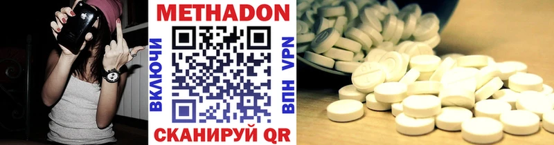 Метадон VHQ  Купить закладки  Королёв 